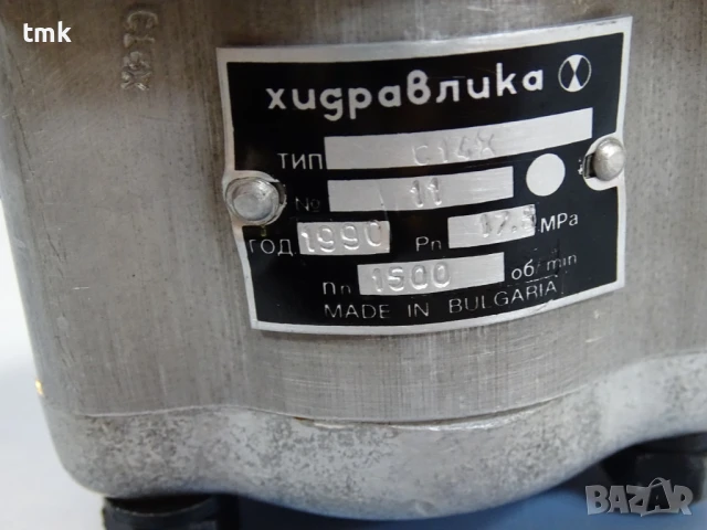 Хидравлична помпа "Хидравлика" C14X 175 Bar 1500 min-1 Hydraulic pump, снимка 4 - Резервни части за машини - 50938937