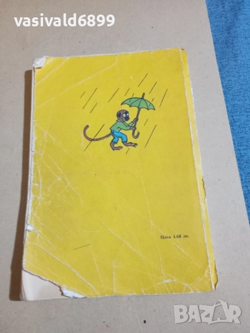 Астрид Линдгрен - Пипи дългото чорапче , снимка 3 - Детски книжки - 52393656