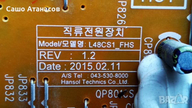 SAMSUNG UE40J6300AW със счупена матрица ,BN44-00803A ,BN41-02353B ,BN41-02229A ,WIDT30Q ,WIBT40A, снимка 9 - Части и Платки - 38916367