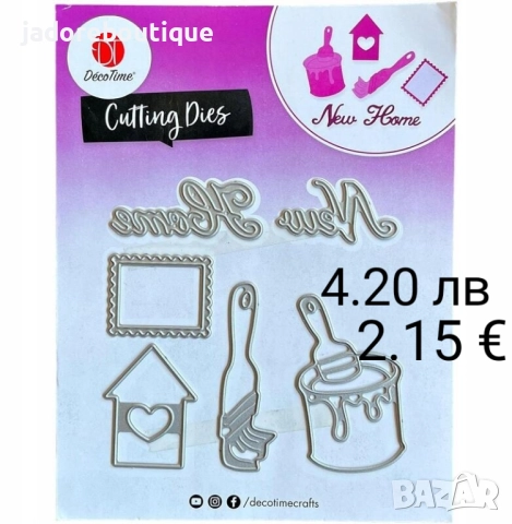 Щанци за изрязване и релеф DecoTime различни видове #1, снимка 16 - Други - 48929709