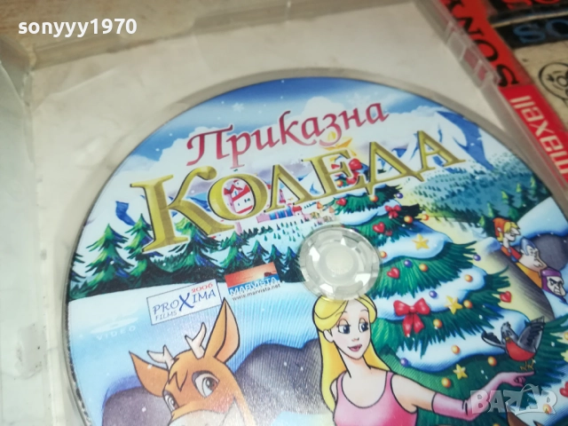 ПРИКАЗНА КОЛЕДА ДВД 2010252218, снимка 17 - DVD филми - 52123955