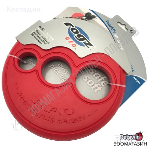Играчка за Куче - 23см - Летящ диск - Rogz Flying Object - Червена разцветка