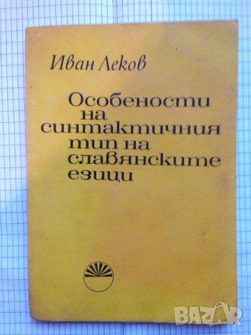 Много редки книги, снимка 14 - Художествена литература - 42268572