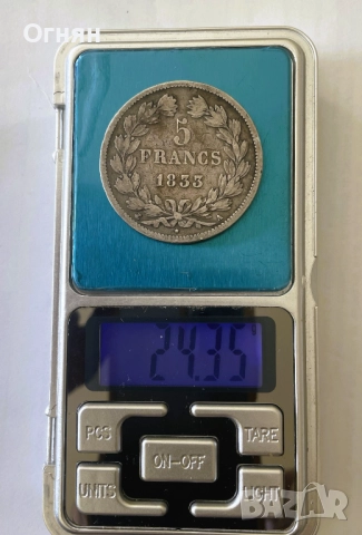 5 франка Луи Филип 1833 А, снимка 3 - Нумизматика и бонистика - 51864374