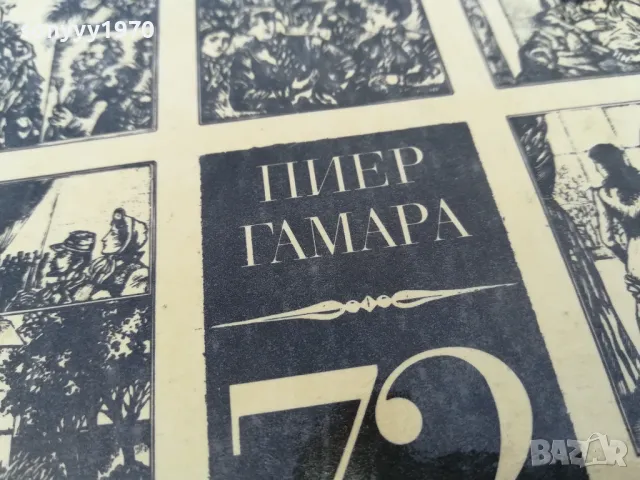 72 СЛЪНЦА 2705250835, снимка 8 - Художествена литература - 50439585