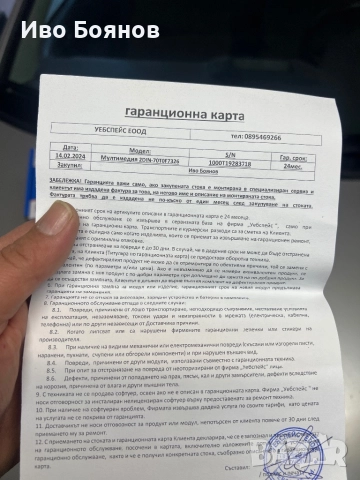 Навигация андроид, снимка 5 - Навигация за кола - 52553164