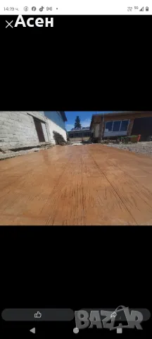 Щампован бетон , снимка 2 - Други ремонти - 49976624