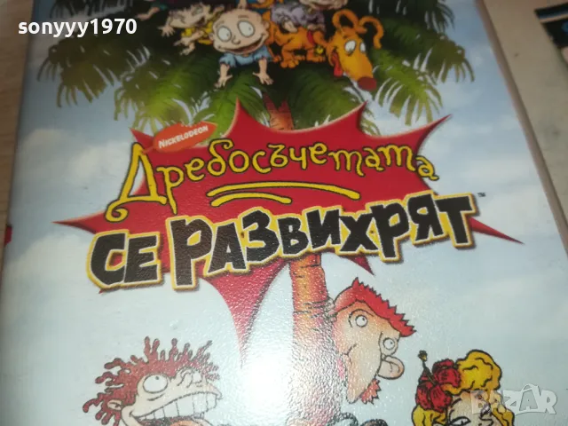 ДРЕБОСЪЧЕТАТА СЕ РАЗВИХРЯТ-VHS VIDEO ORIGINAL TAPE 2409241629, снимка 2 - Други жанрове - 47343350