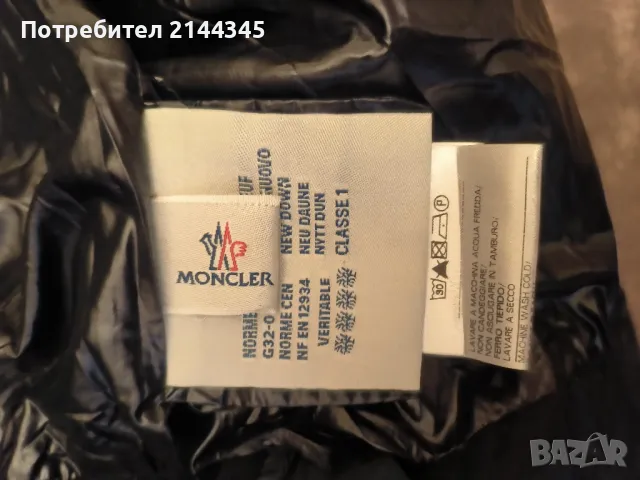 Moncler детско Пухено яке , снимка 7 - Детски якета и елеци - 48306257
