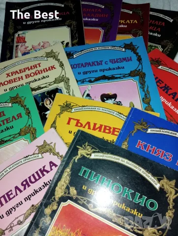 ГЕМА - Енциклопедия на златните приказки - пълен комплект