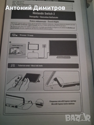 Nintendo switch 2, снимка 2 - Nintendo конзоли - 54307835