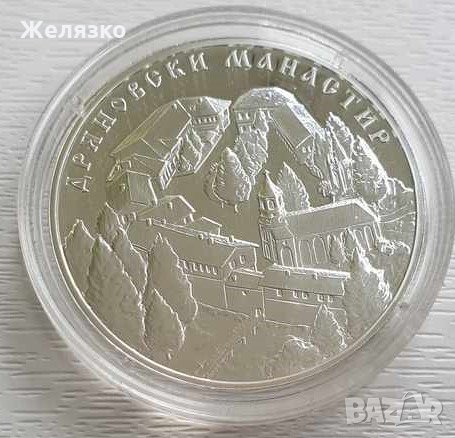 Сребърна монета 10 лева 2019 година "Дряновски манастир", снимка 2 - Нумизматика и бонистика - 34977041