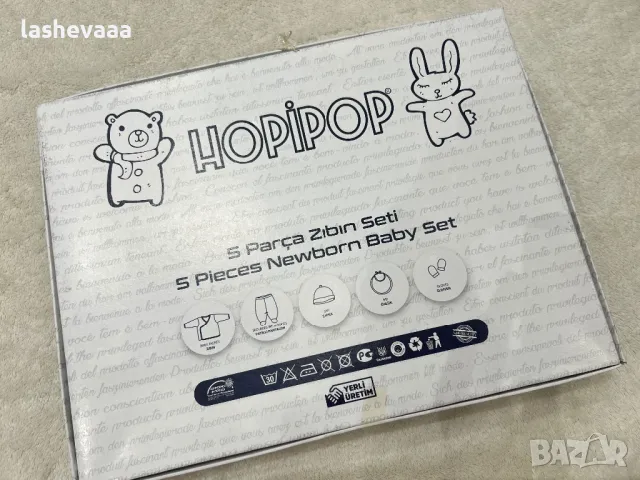 Комплект за изписване или погача ПОСЛЕДЕН, снимка 2 - Комплекти за бебе - 49214063