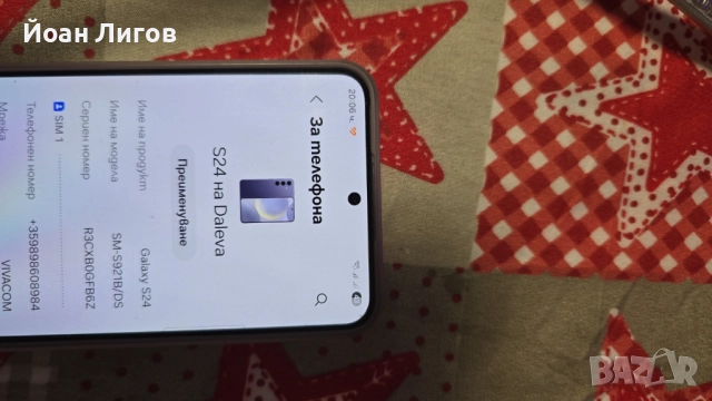 Samsung Galaxy S24 – 1 година гаранция, снимка 3 - Телефони с две сим карти - 52902206