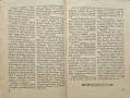 Български воинъ. Кн. 9 / 1935, снимка 4