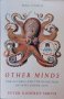 Other Minds: The Octopus and the Evolution of Intelligent Life (Godfrey-Smith)