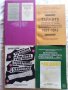 Андрей Пантев, Петър Бицилли, История на САЩ, Политическата с-ма на САЩ, ген.Иван Фичев, акад.Тарле , снимка 4