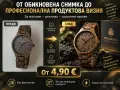 Обработка на продуктови снимки - професионална визия за магазин и реклама, снимка 1