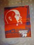 Комплект плакатов великому октябрю -70 - 1986 г , снимка 1