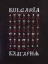Нов мъжки суичър с трансферен печат Глаголица, България, снимка 8
