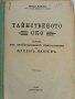 Книги криминални стари издания , снимка 3