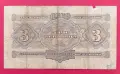 СССР 3 три червеноци 1932 г., снимка 2