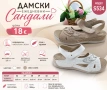 Дамски Ежедневни Сандали със медицинска стелка, снимка 1