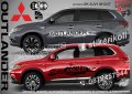 Mitsubishi Outlander стикери надписи лепенки фолио SK-SJV1-M-OUT, снимка 1 - Аксесоари и консумативи - 36450725