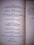 "Бъдещето на капитализма", автор: Лестър Търоу, снимка 5