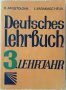 Deutsches Lehrbuch D. Apostolova, L. Kakrakascheva(1.6), снимка 1 - Учебници, учебни тетрадки - 42778715