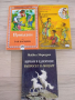 3 броя детски книжки.Цена за всички 13 лв. , снимка 3