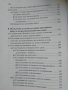 Събрани творения в двадесет и три тома. Творения. Том 7: Очертание на християнското нравоучение 2011, снимка 3