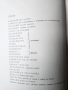 Хамлет принц датски - Шекспир, превод Гео Милев, издание на изд. Народна култура , 1964 г., снимка 3