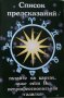 Нови карти за гледане/гадаене със значения на руски, снимка 1