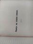 Продавам книга "Млади и стари С Автограф Кръстьо Кръстев , снимка 3