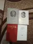 Продавам следните книги., снимка 10