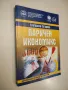 Основи на инвестирането - Иван Георгиев, снимка 13