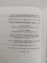 Енергийна медицина, снимка 8
