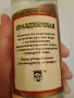 Колекция бутилки от стар алкохол руска водка 1970 1980 година , снимка 11