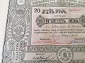 20 дяла за 1000 лева | Пловдивска популярна банка | 1927г., снимка 3