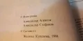 Весели приказки от близки и далечни страни, снимка 2