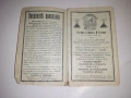 Виенска клиническа рецептна джобна книжка 1924 г, снимка 10