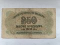 банкнота 250лв 1945, снимка 2