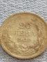 Сребърна монета 20 лева 1930г. Царство България Цар Борис трети за КОЛЕКЦИЯ 40426, снимка 6
