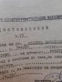 Старо търговско удостоверение, снимка 3