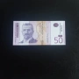 ⭐ Сърбия 50 динара 2011 UNC, снимка 1