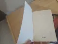 Фентъзи книги за размяна или продажба (Пиърс Браун и Фрида Макдафън), снимка 5
