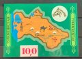 1992. Туркменистан 1992 ~ “ Фауна, история и култура на Туркменистан ”, **, MNH