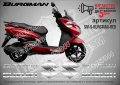 Suzuki Burgman стикери надписи SM-S-BURGMAN-WH, снимка 5