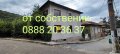 Къща в Брацигово от собственик, снимка 1 - Къщи - 42662743